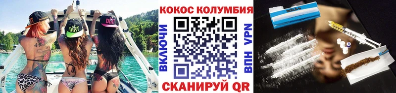 КОКАИН Columbia Североморск