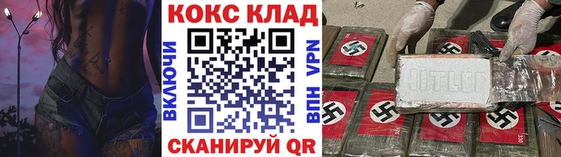 Купить где  Североморск  Cocaine 97% 