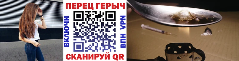 Героин хмурый  Купить закладки  Североморск 