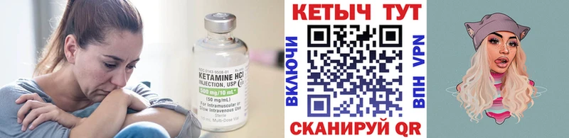 КЕТАМИН VHQ  Купить закладки  Североморск 