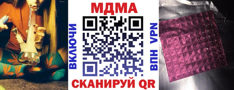 МДМА crystal  Купить  Североморск 