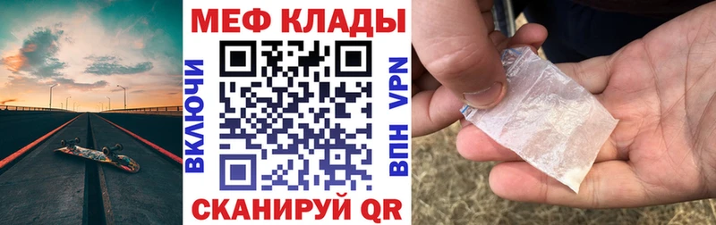 МЯУ-МЯУ 4 MMC  Купить закладки  Североморск 