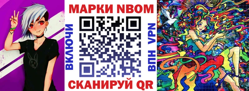 Марки NBOMe 1,8мг  Купить где  Североморск 